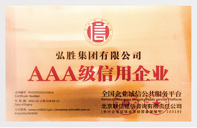 企業榮譽_畫板 1.jpg